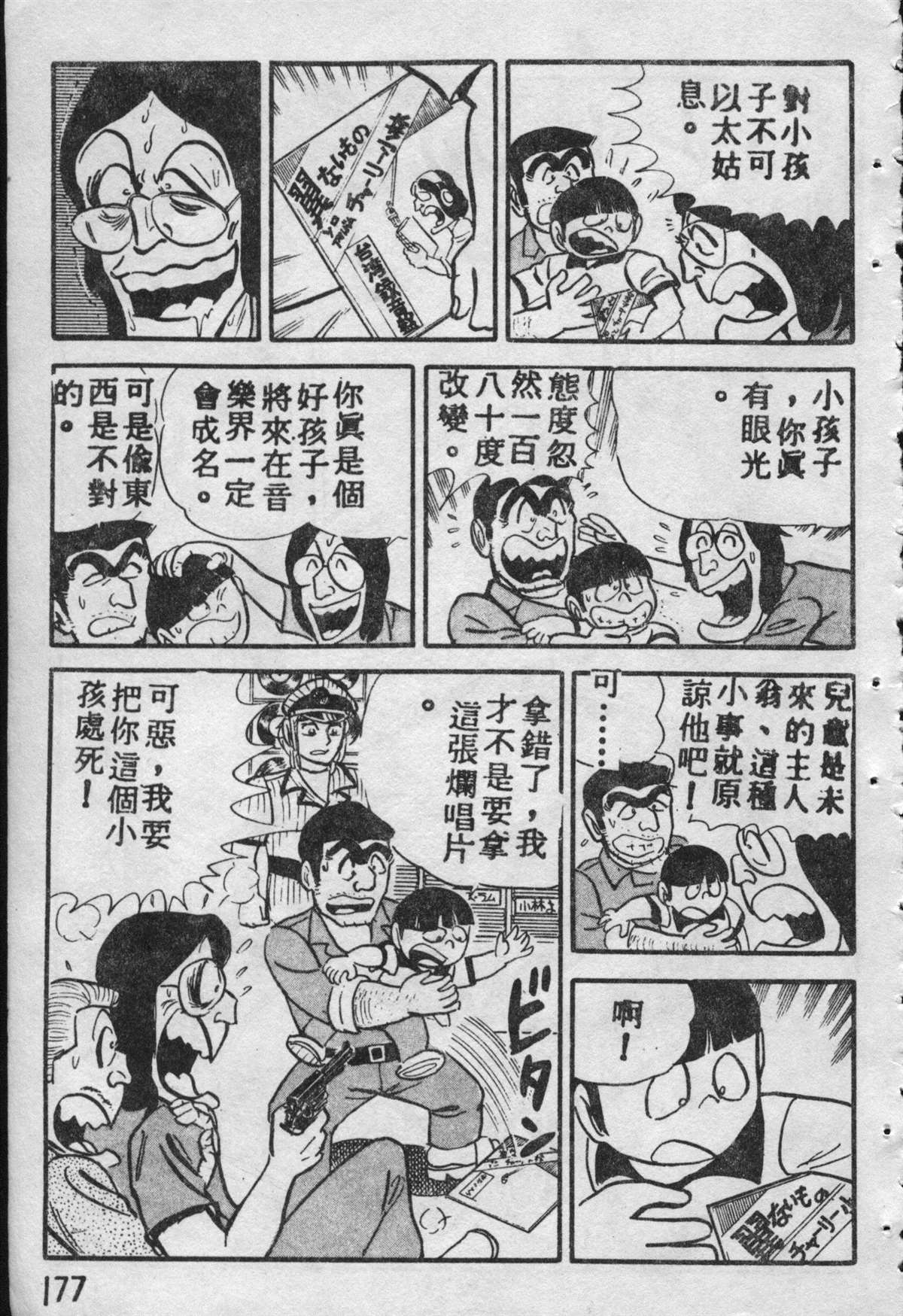 第 176 页