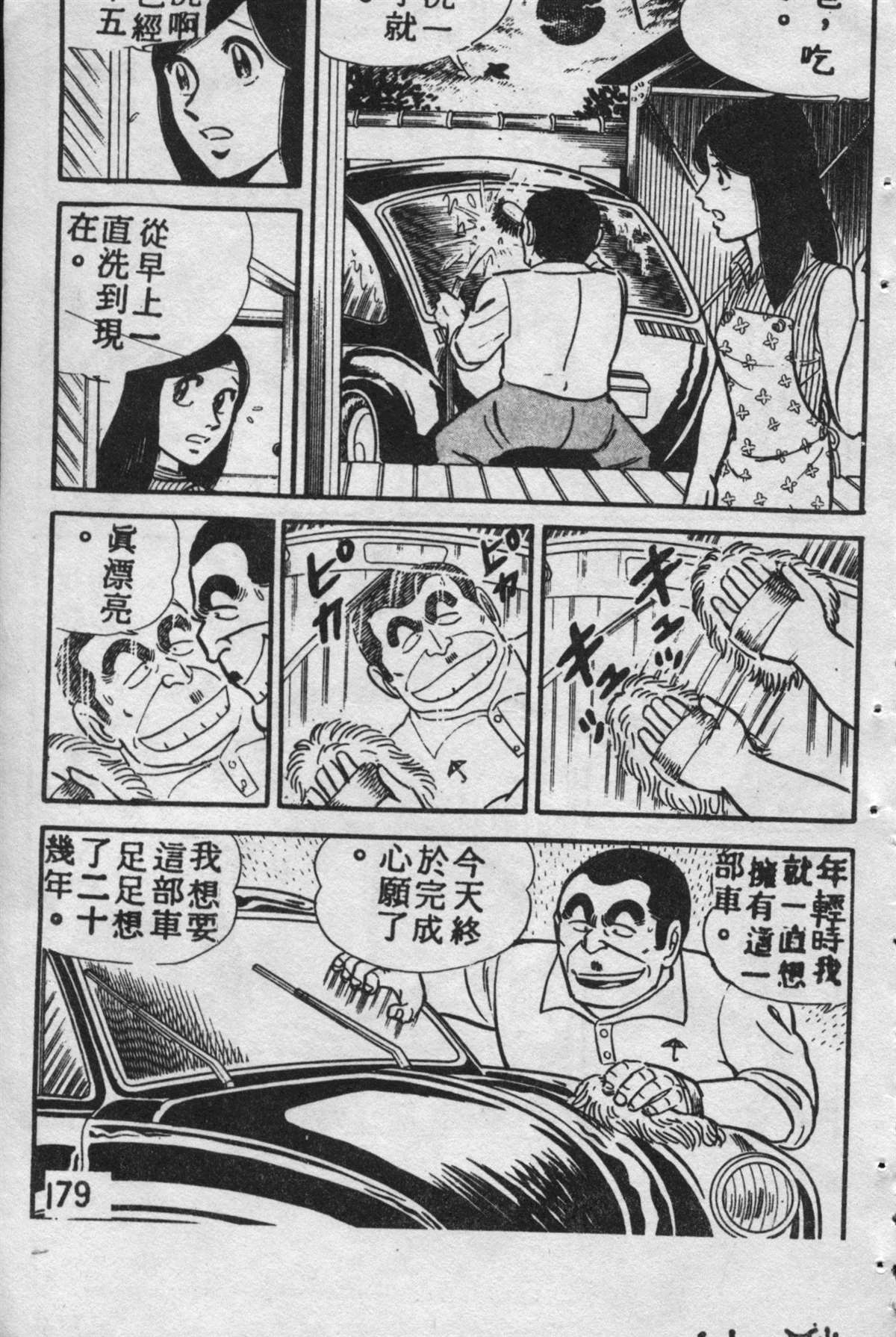 第 178 页