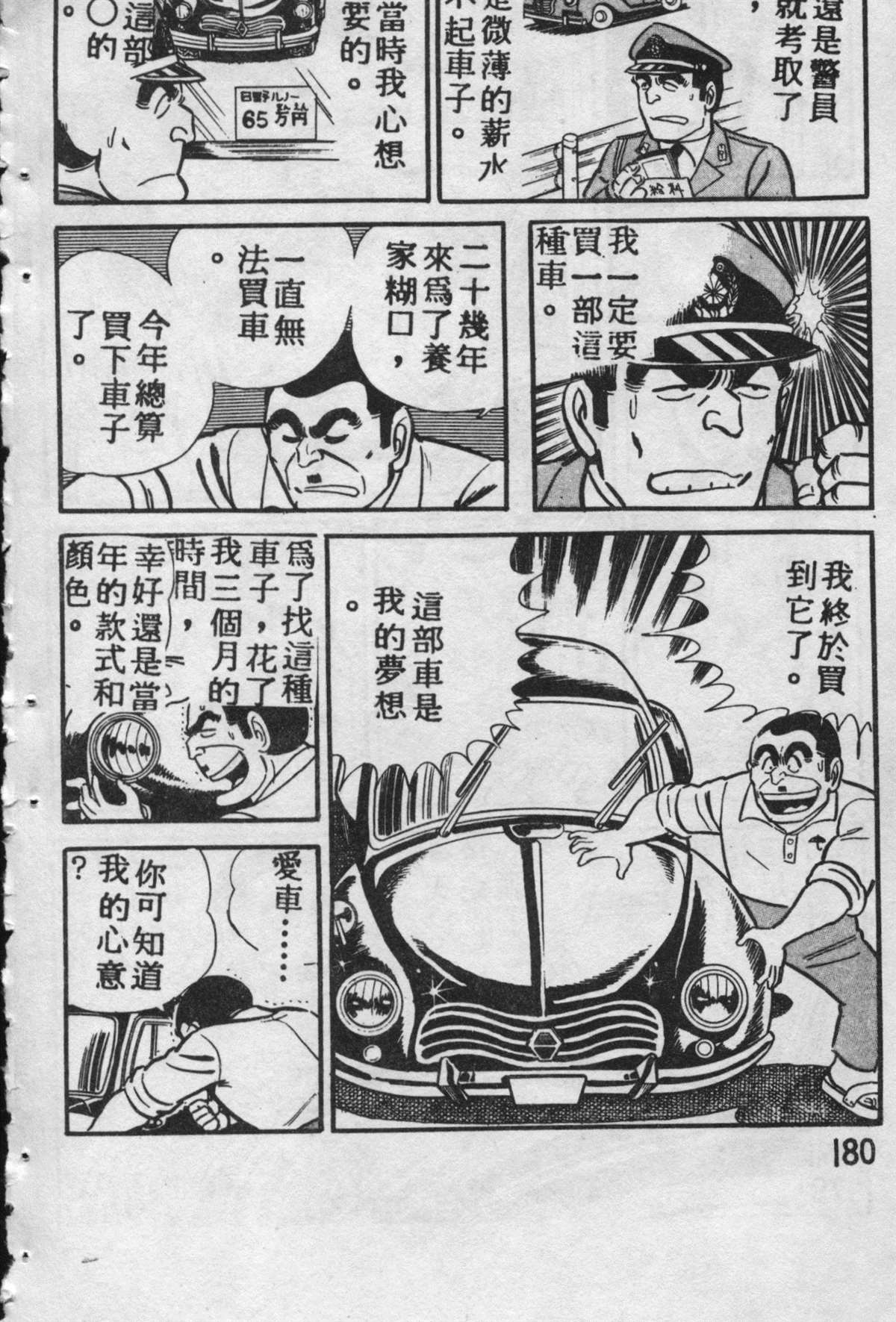 第 179 页