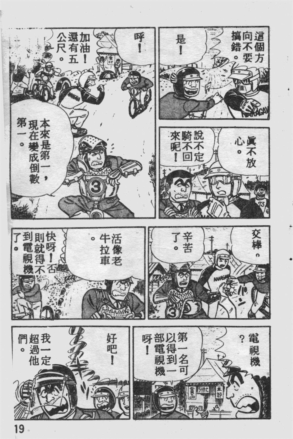 第 18 页