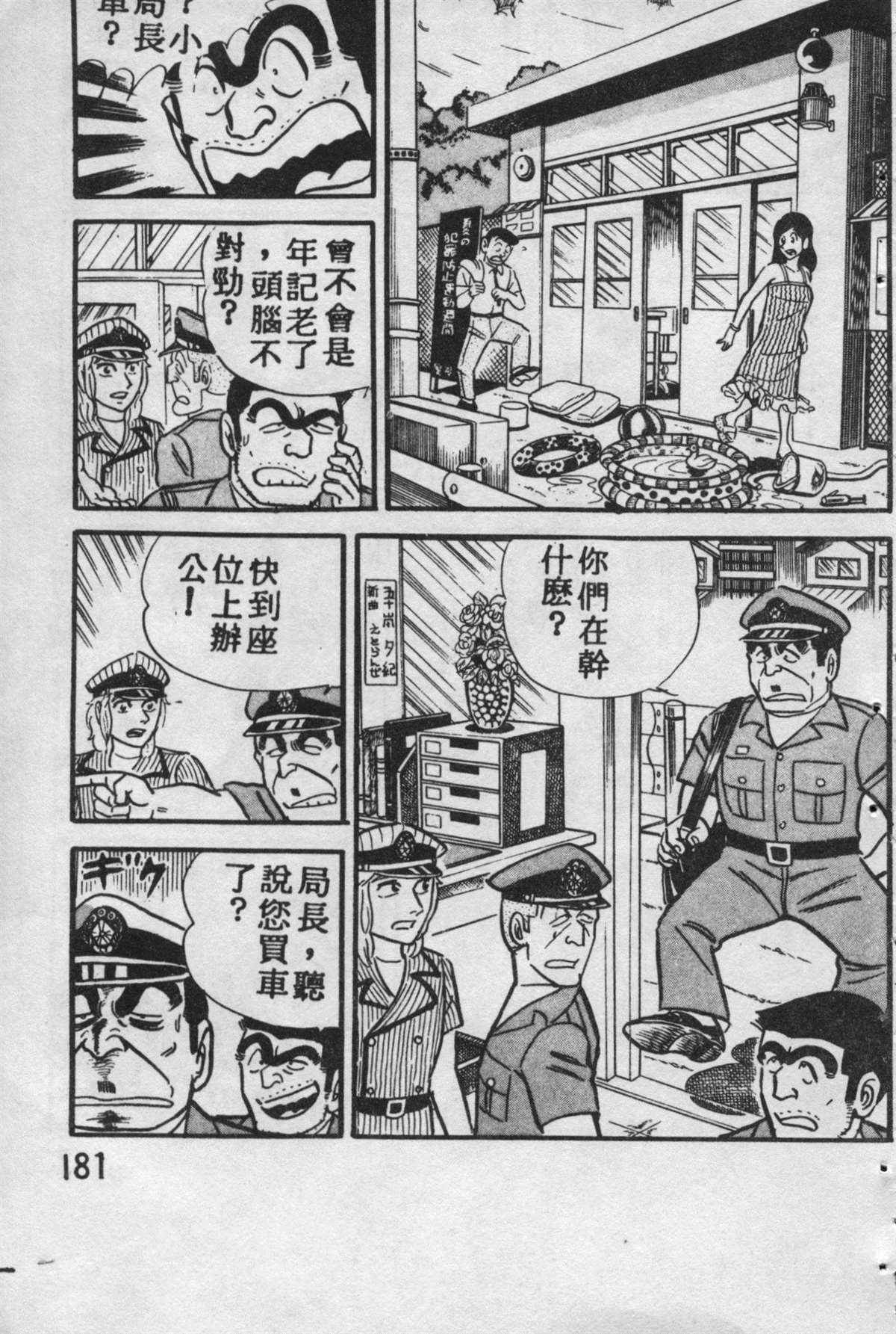 第 180 页