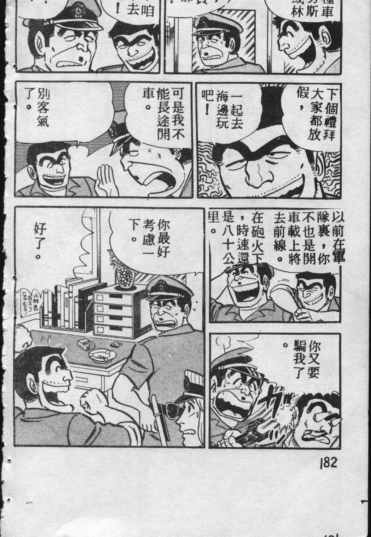 第 181 页