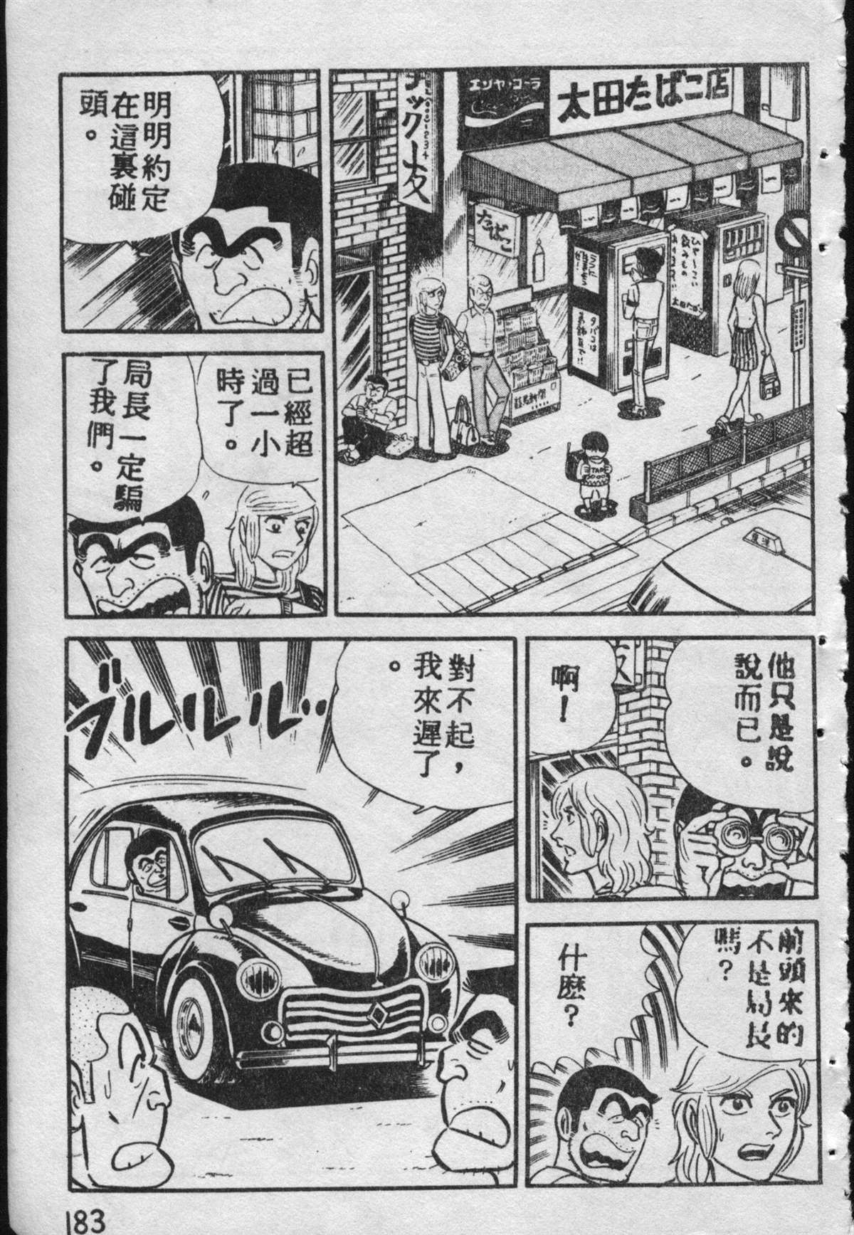 第 182 页