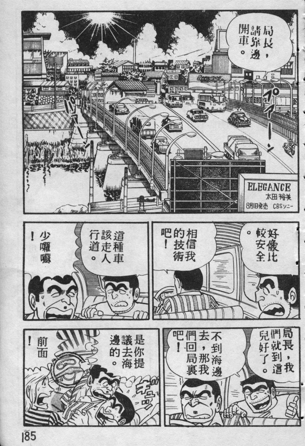 第 184 页