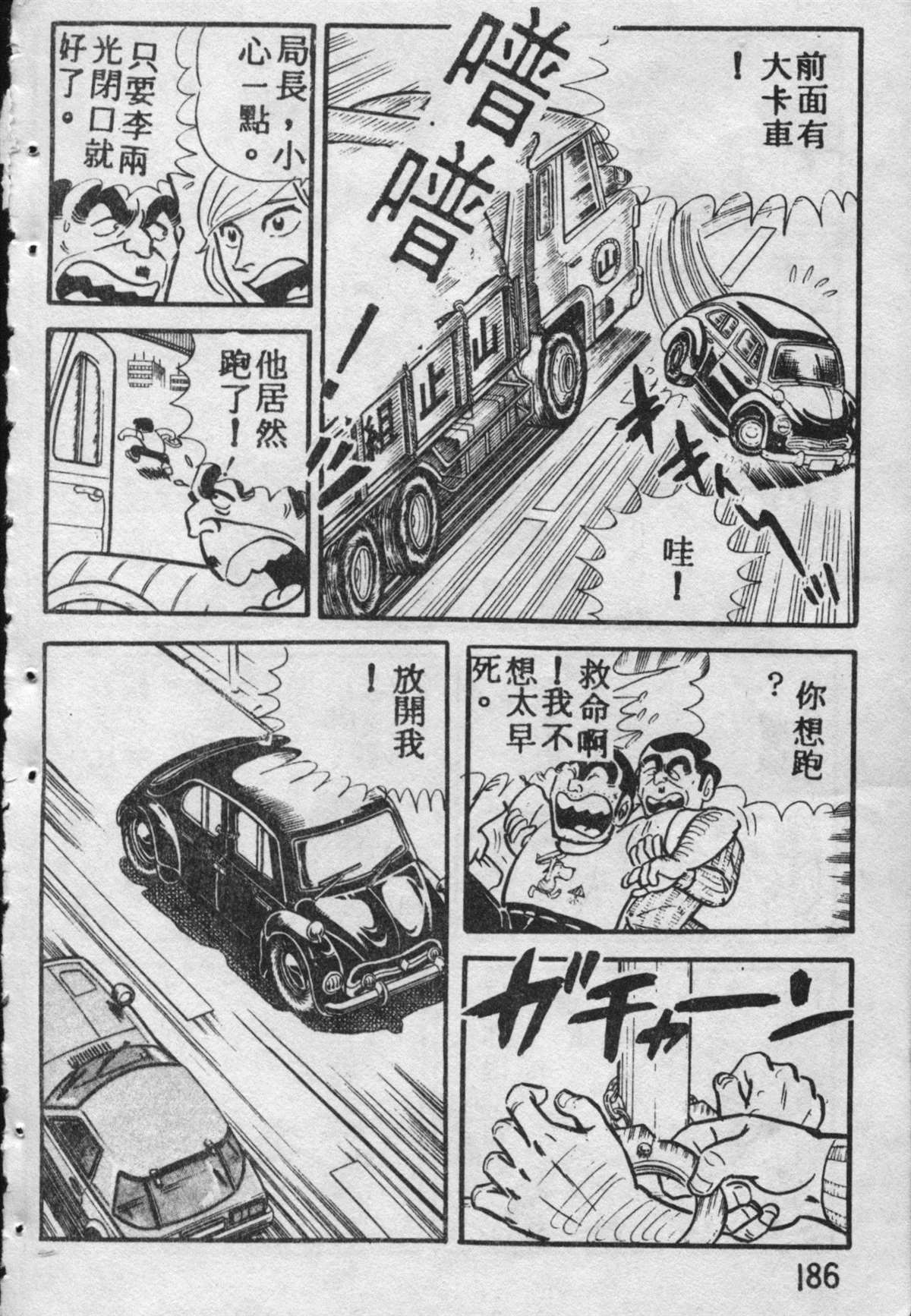 第 185 页