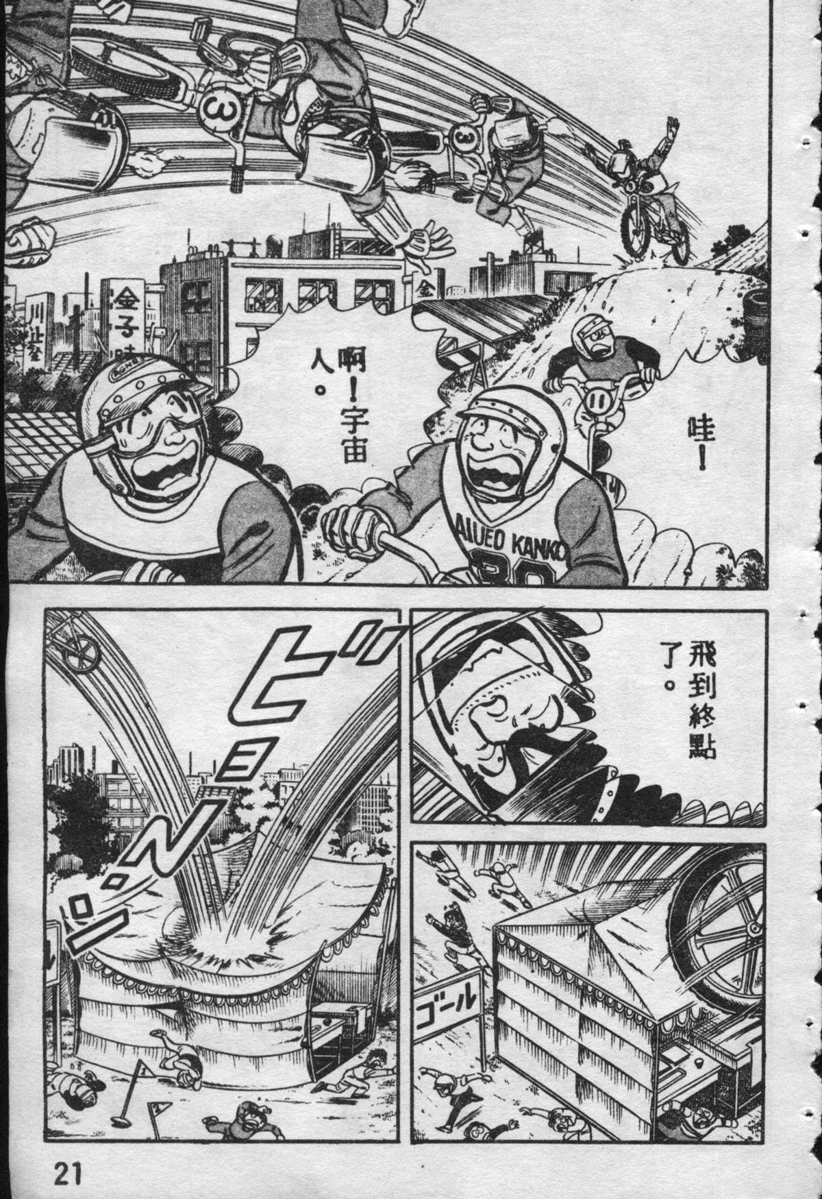 第 20 页