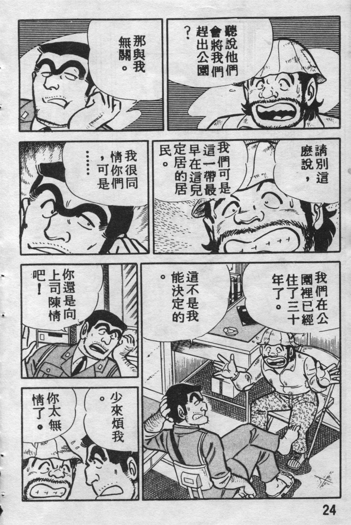 第 23 页