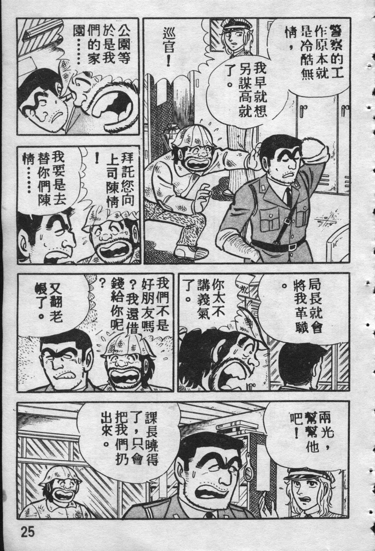 第 24 页