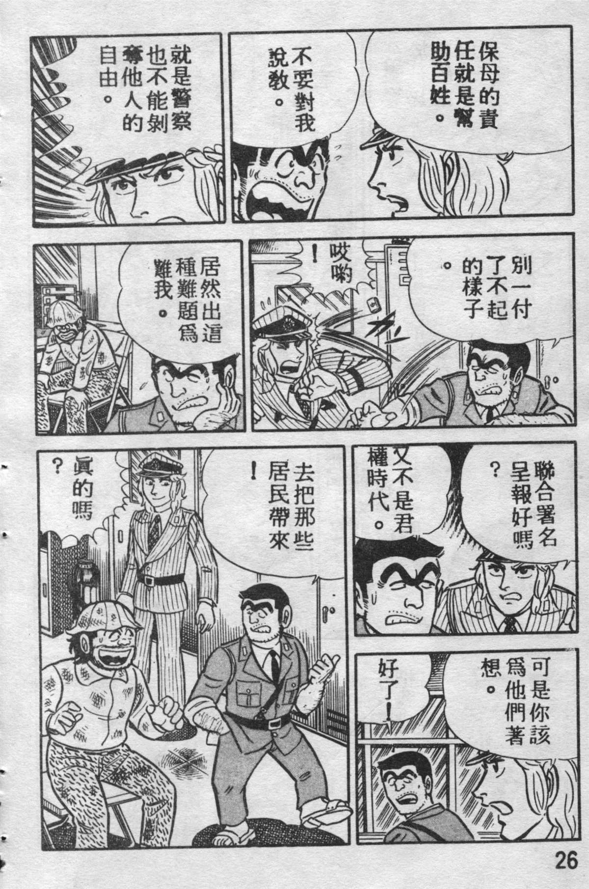 第 25 页
