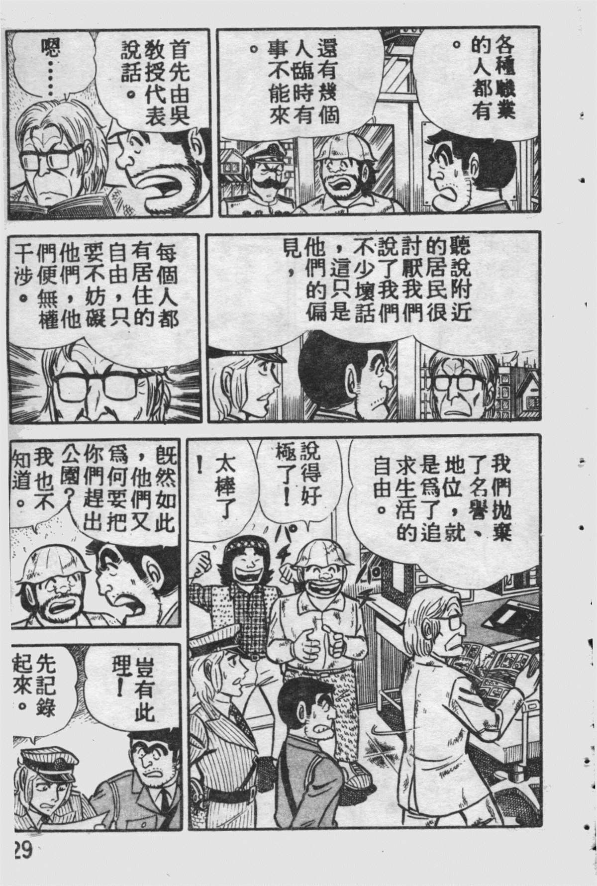 第 28 页