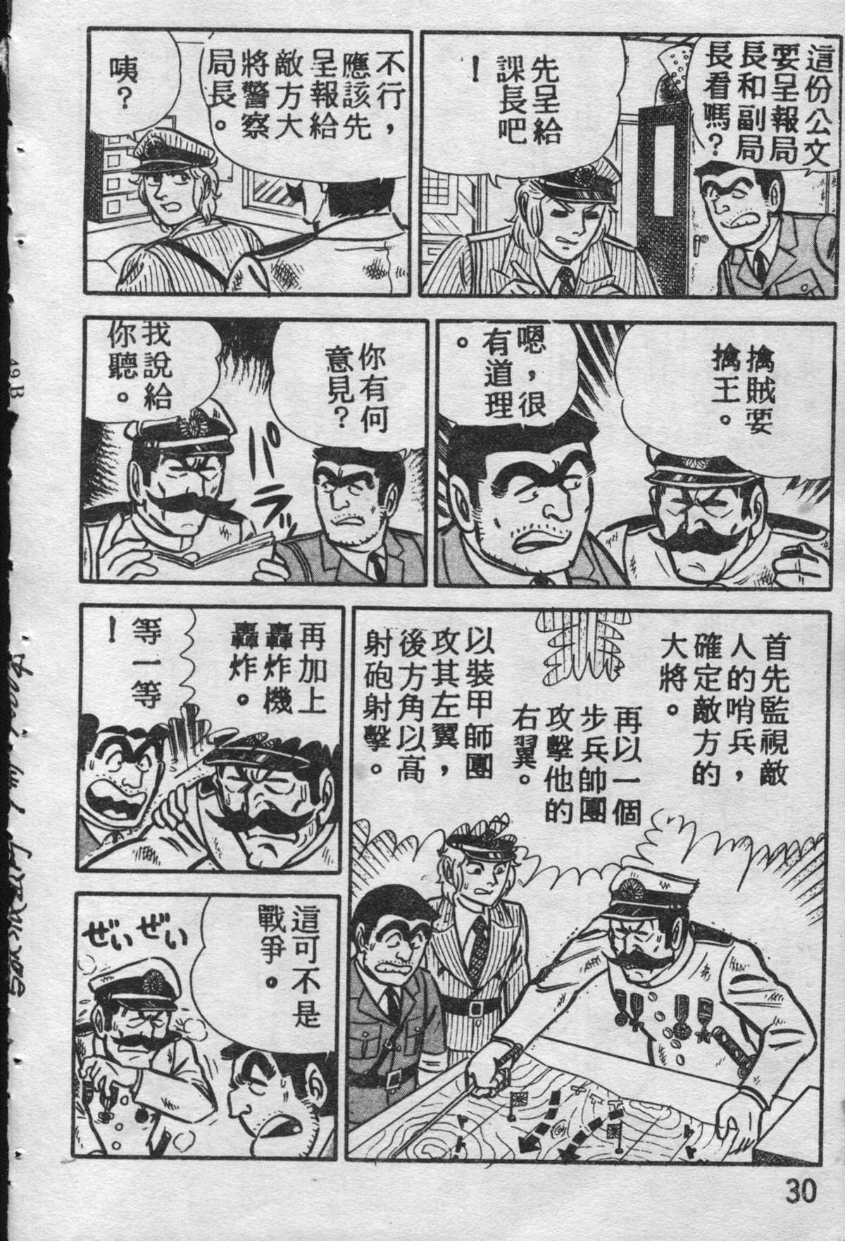 第 29 页
