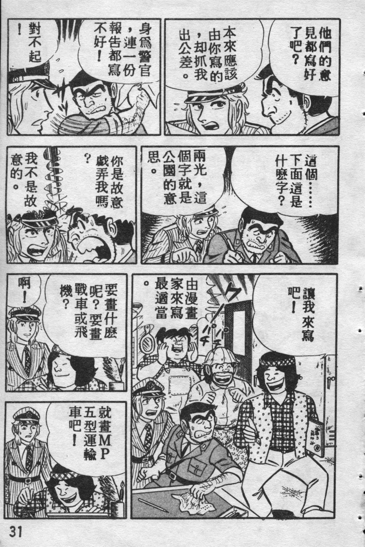 第 30 页