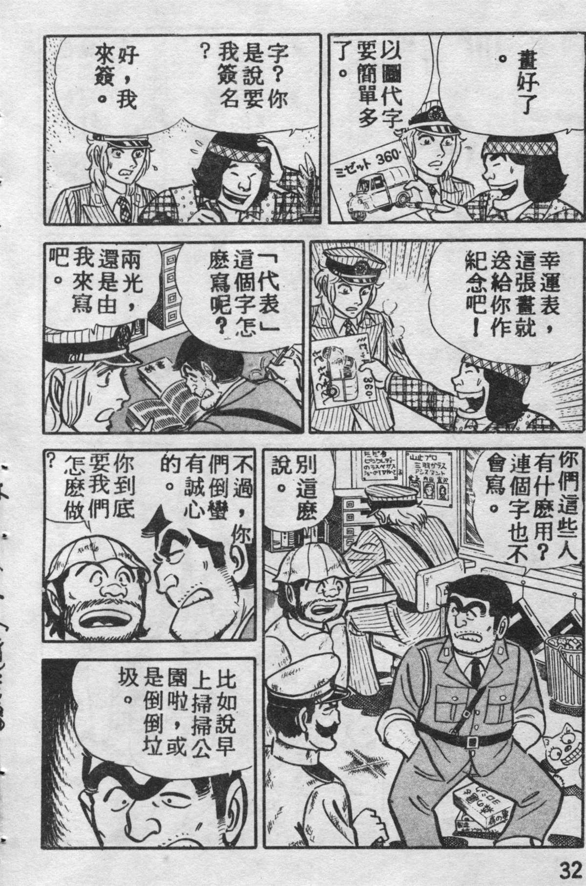 第 31 页
