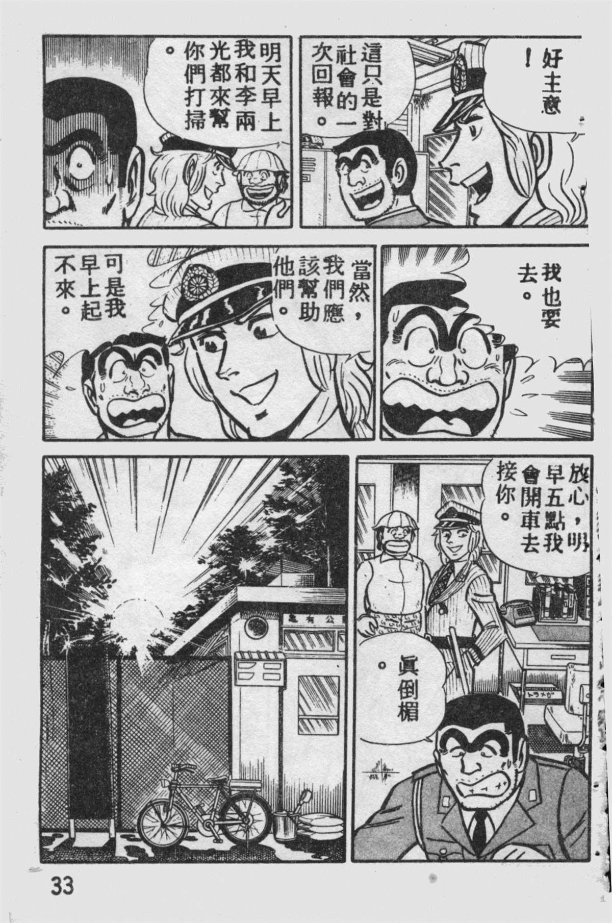 第 32 页