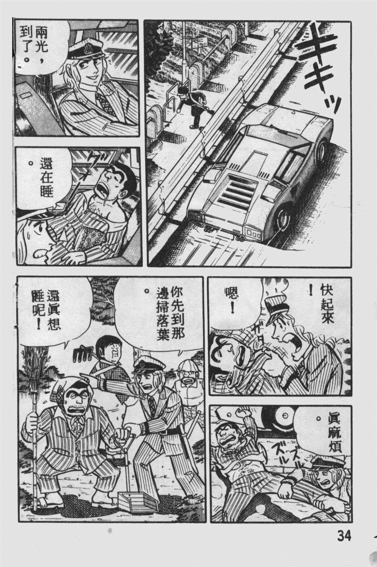 第 33 页