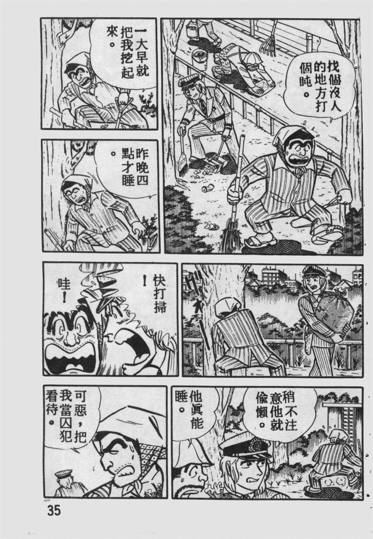 第 34 页