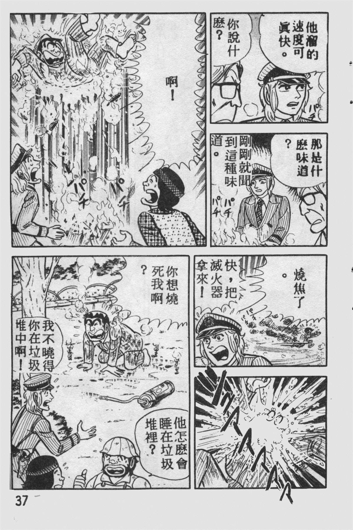 第 36 页