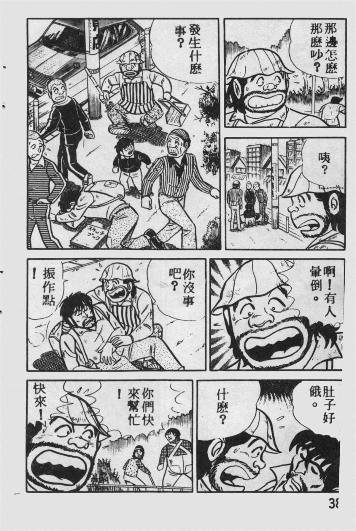 第 37 页