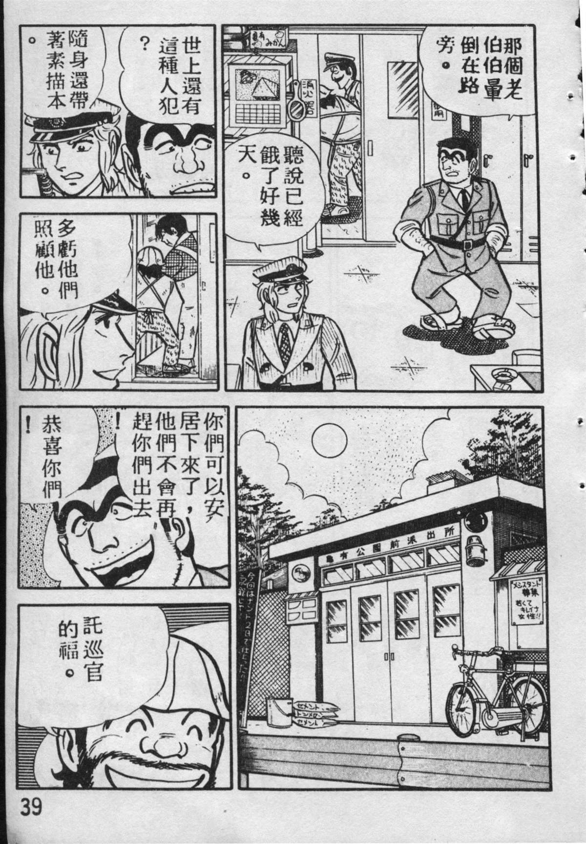 第 38 页