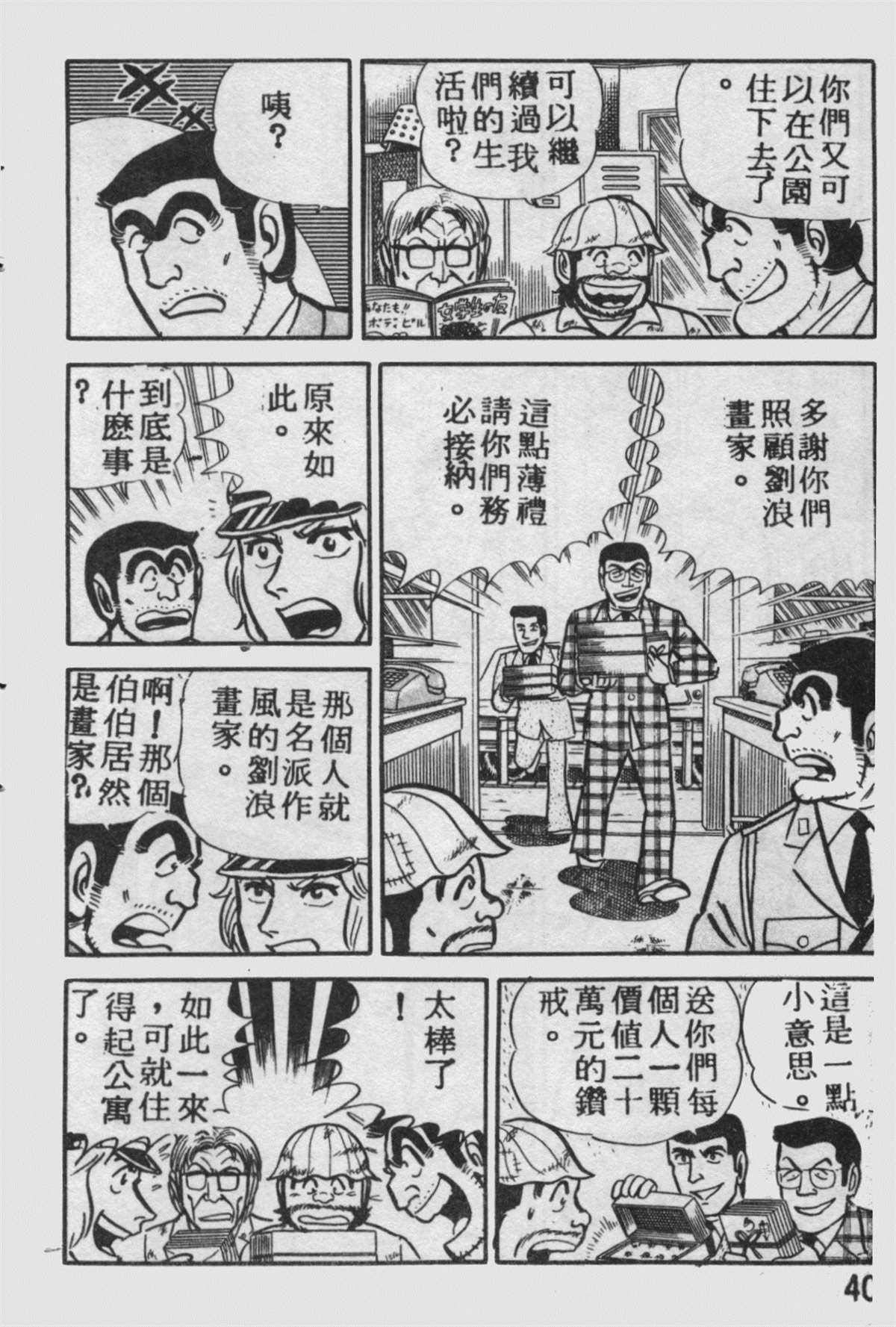 第 39 页