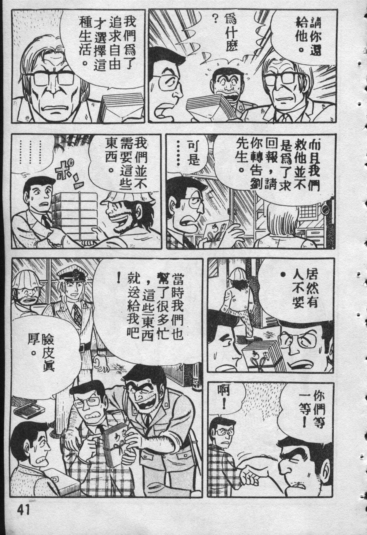 第 40 页