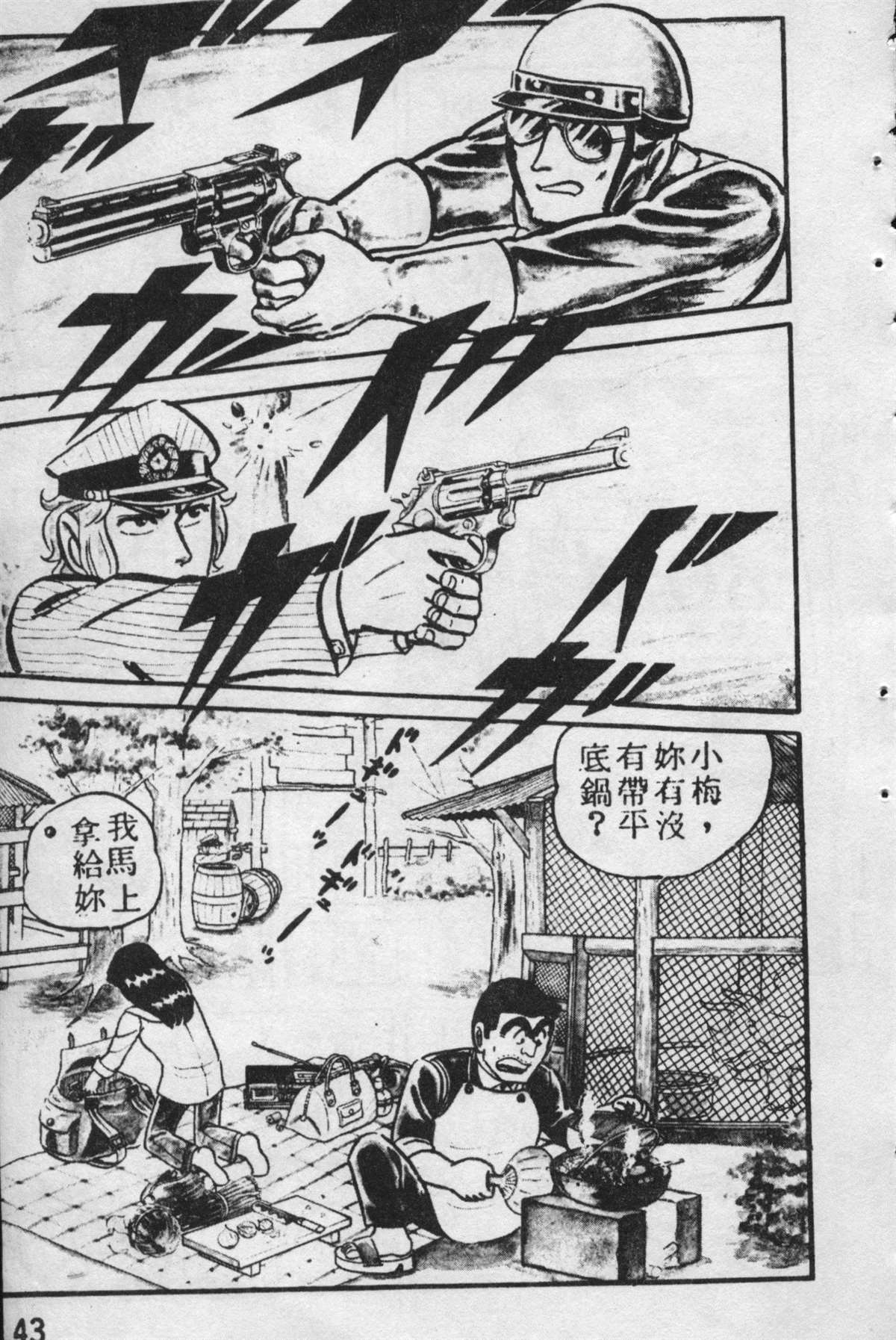 第 42 页