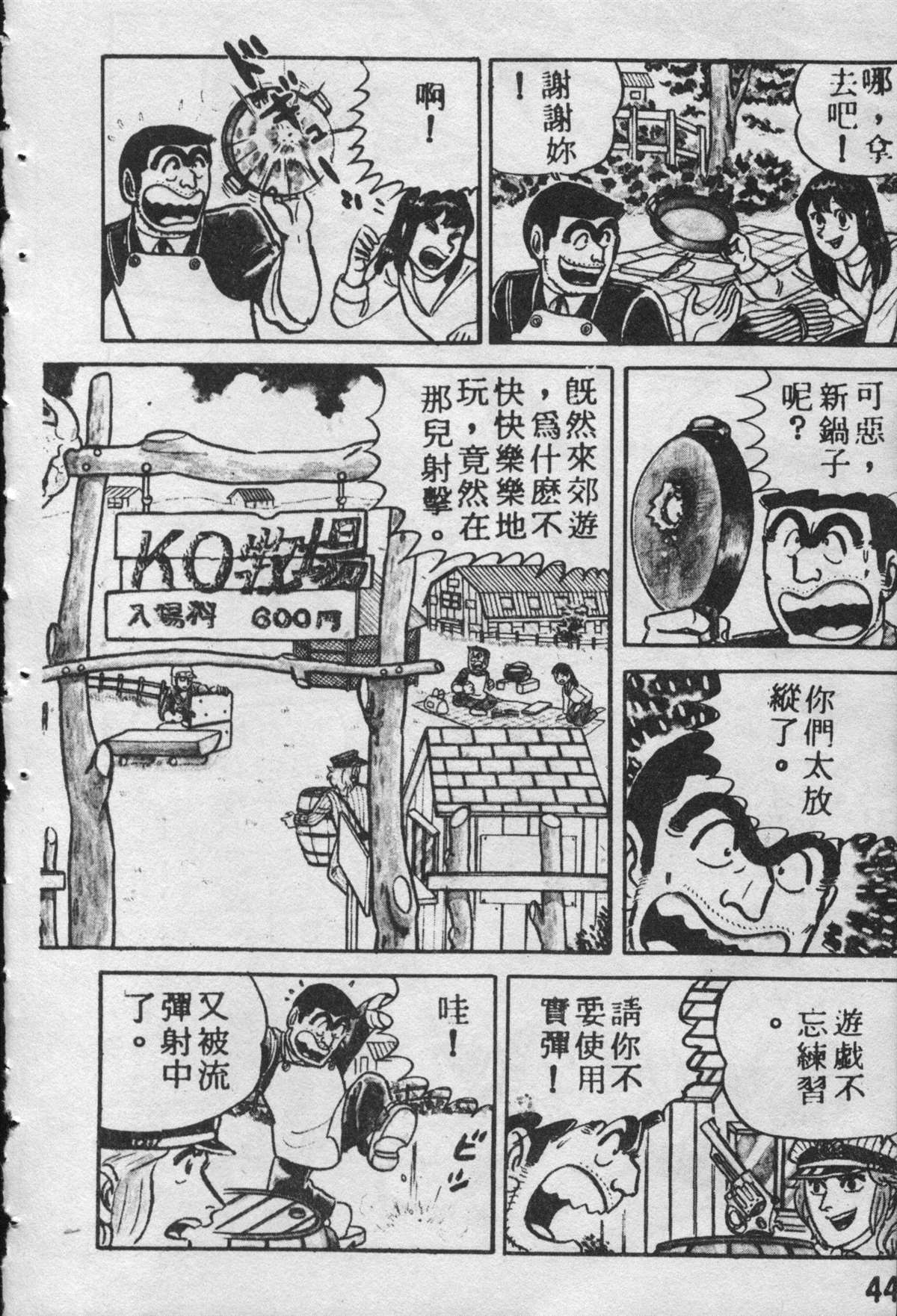 第 43 页