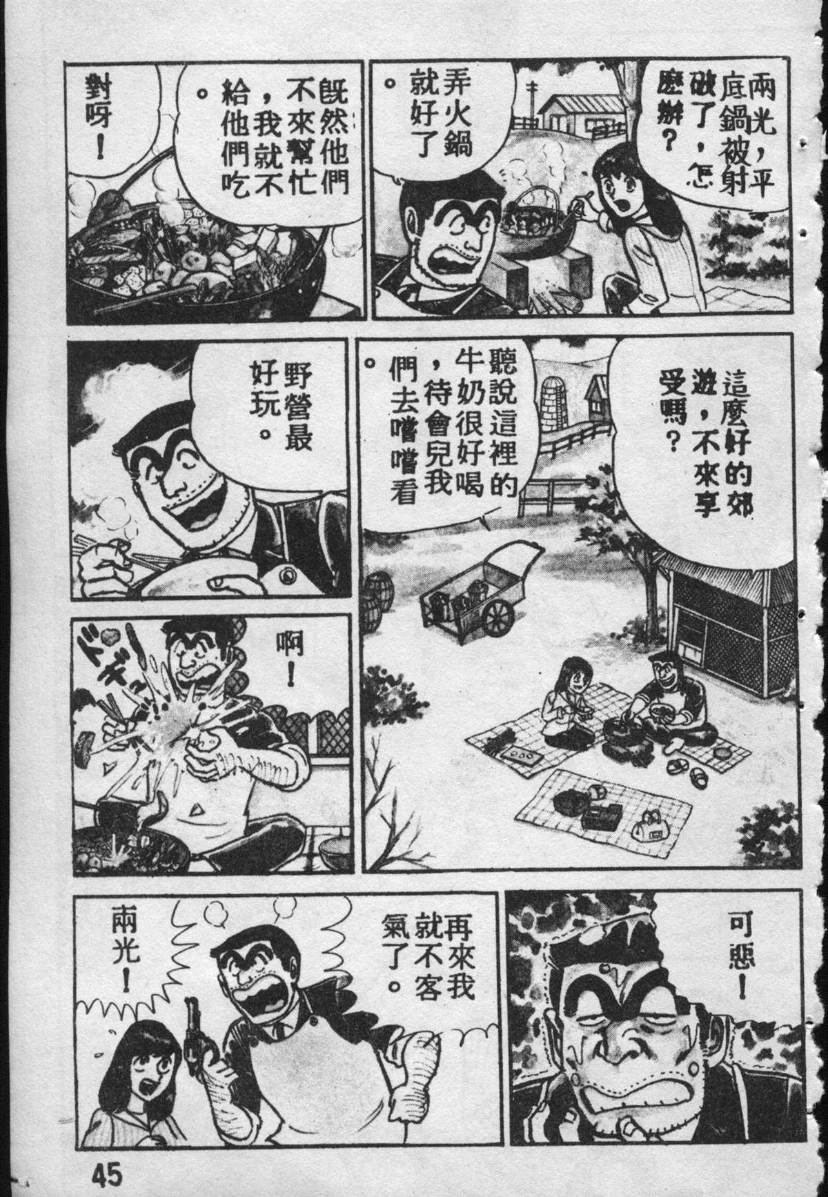 第 44 页