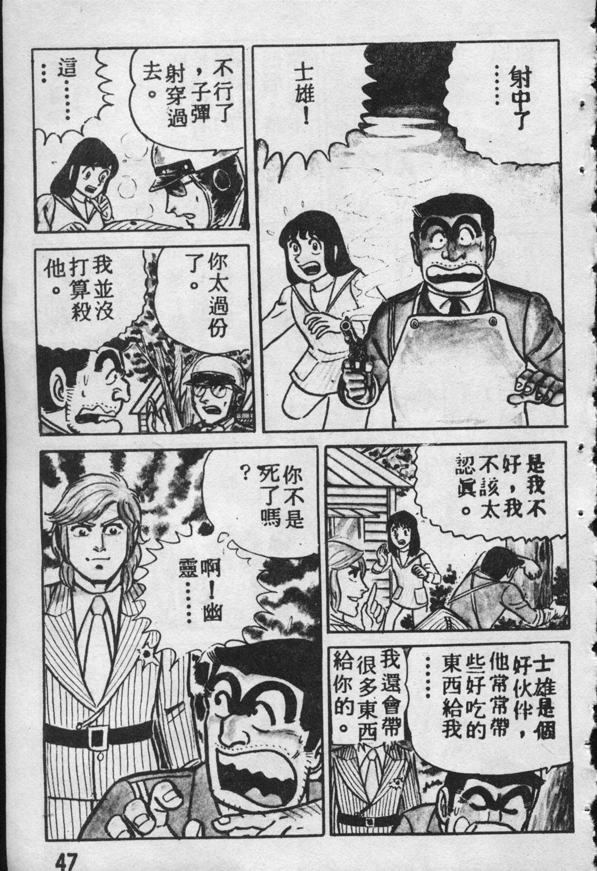 第 46 页