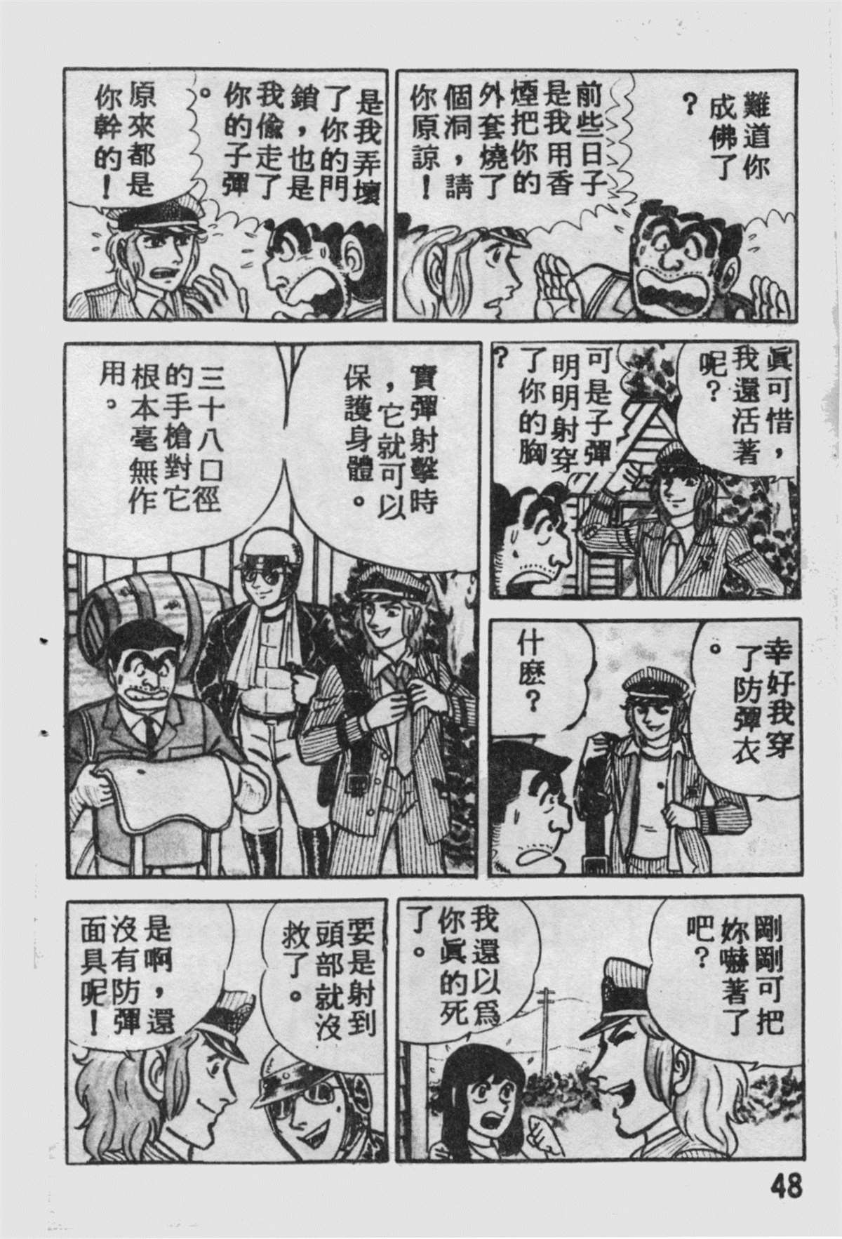 第 47 页
