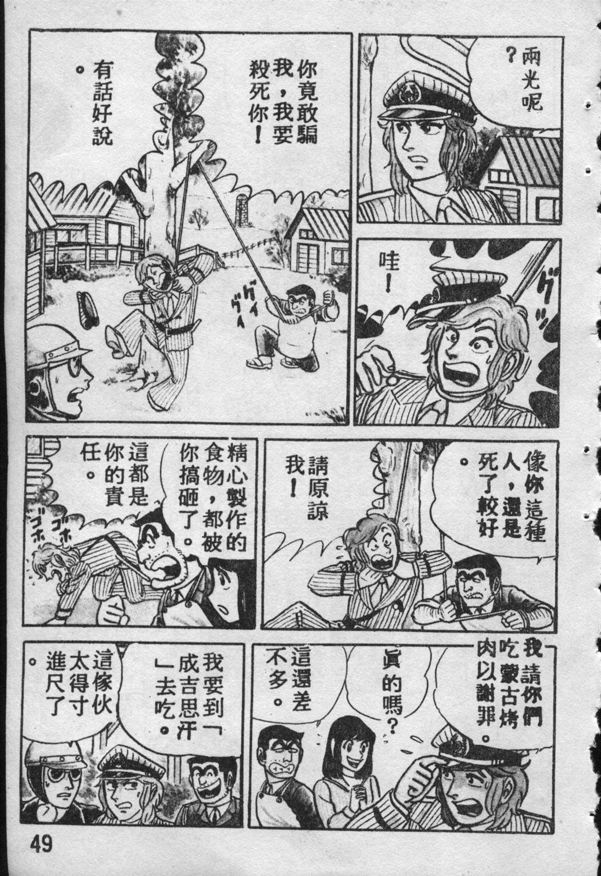 第 48 页