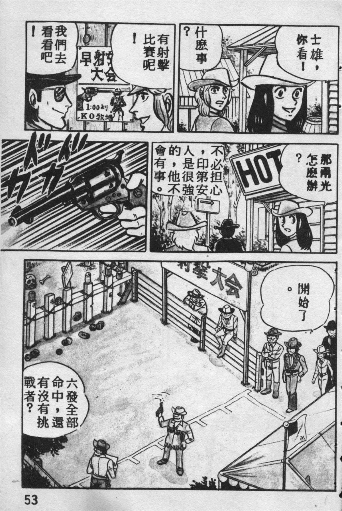 第 52 页