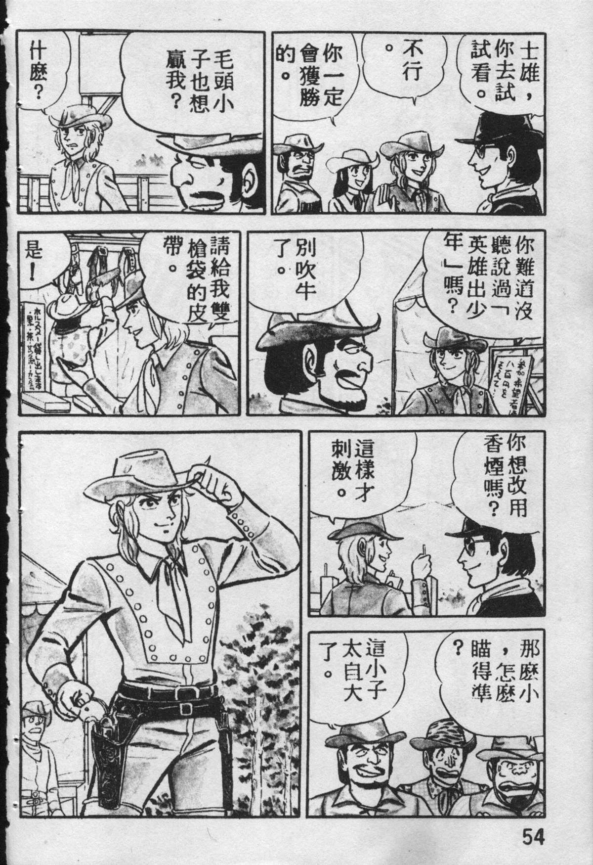 第 53 页