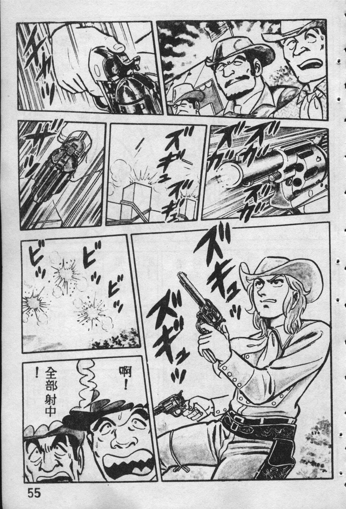 第 54 页