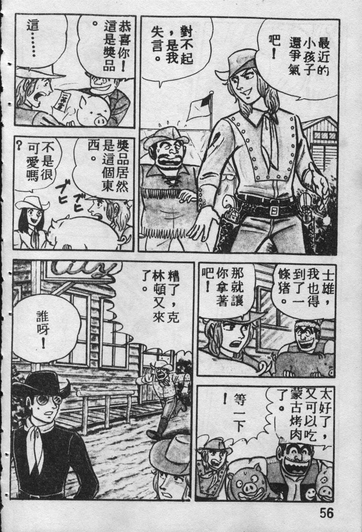 第 55 页