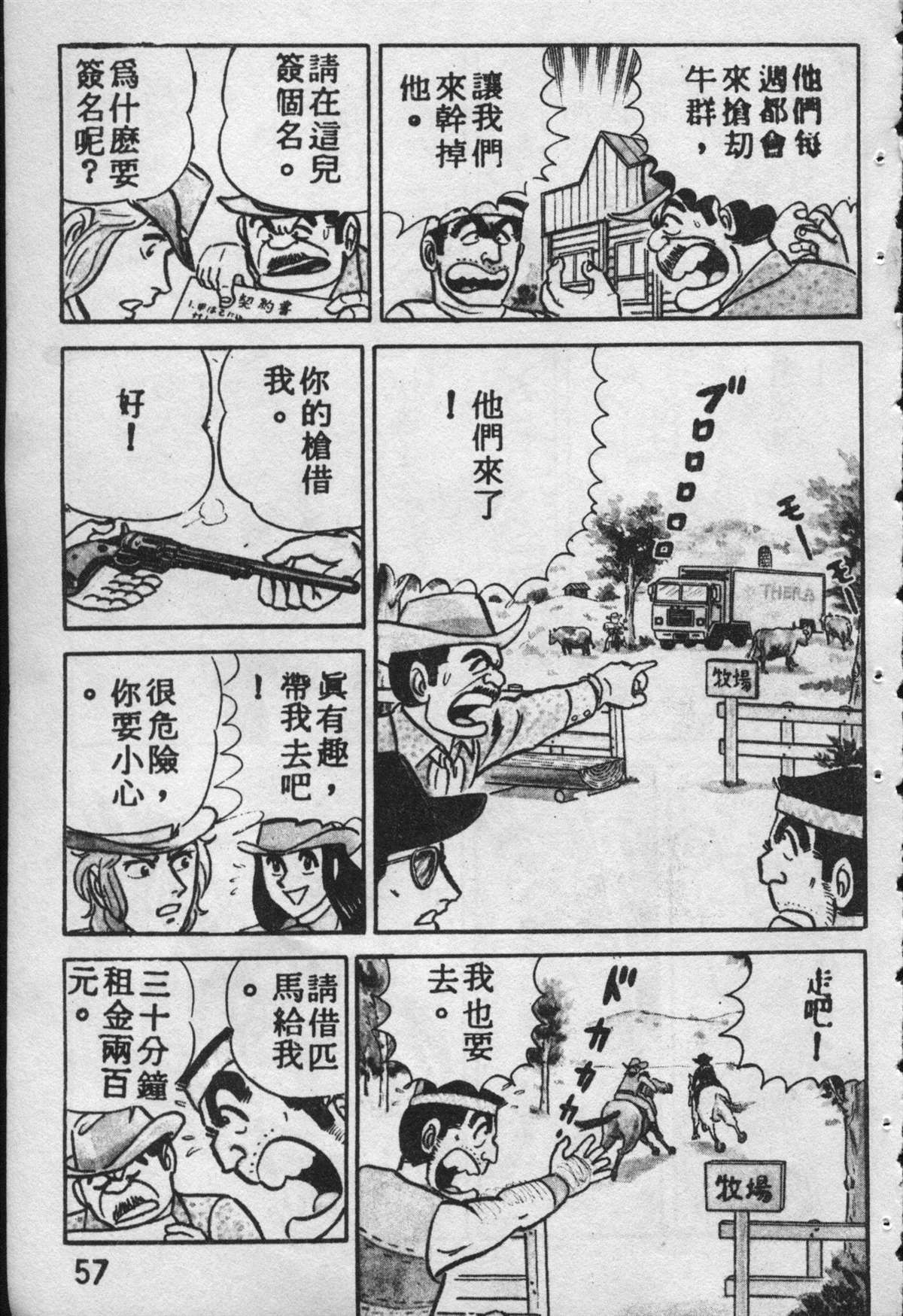 第 56 页