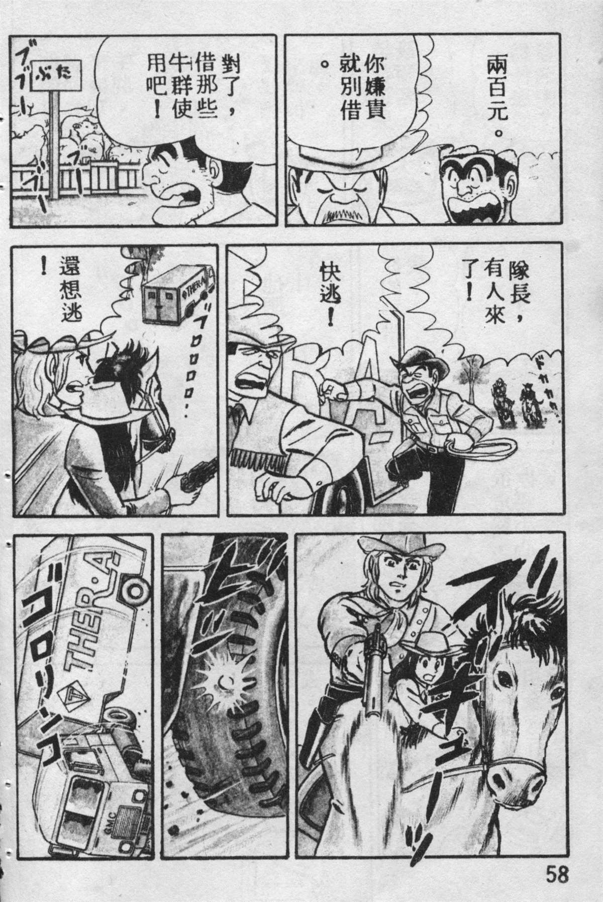 第 57 页