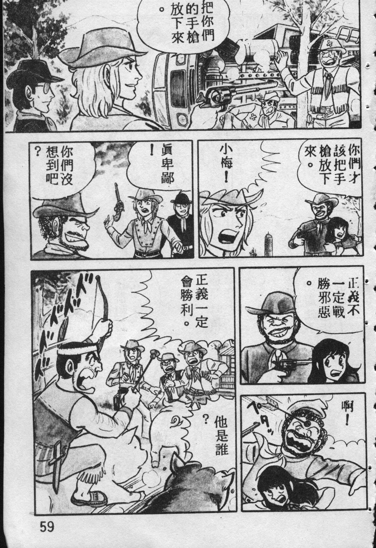 第 58 页