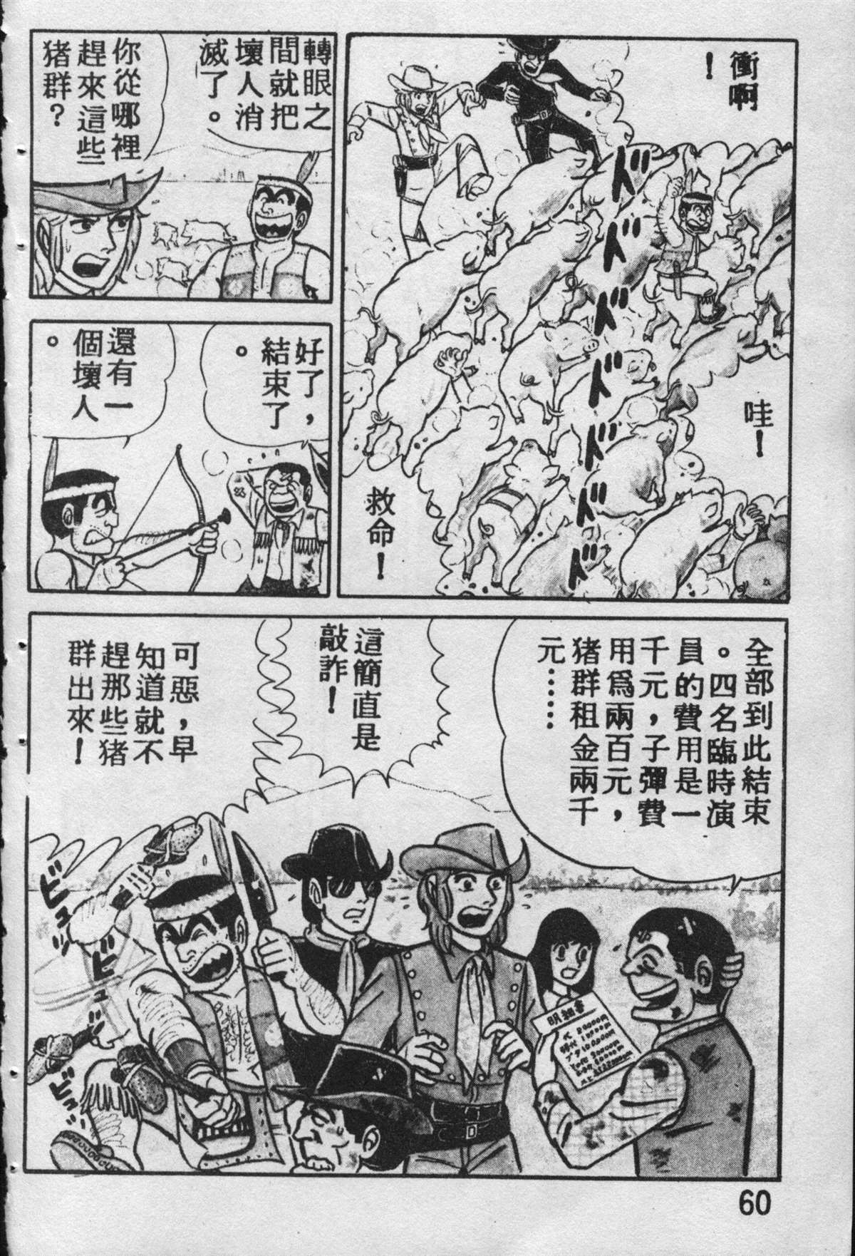 第 59 页