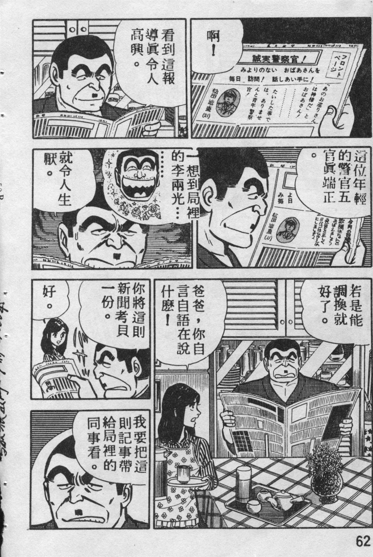 第 61 页