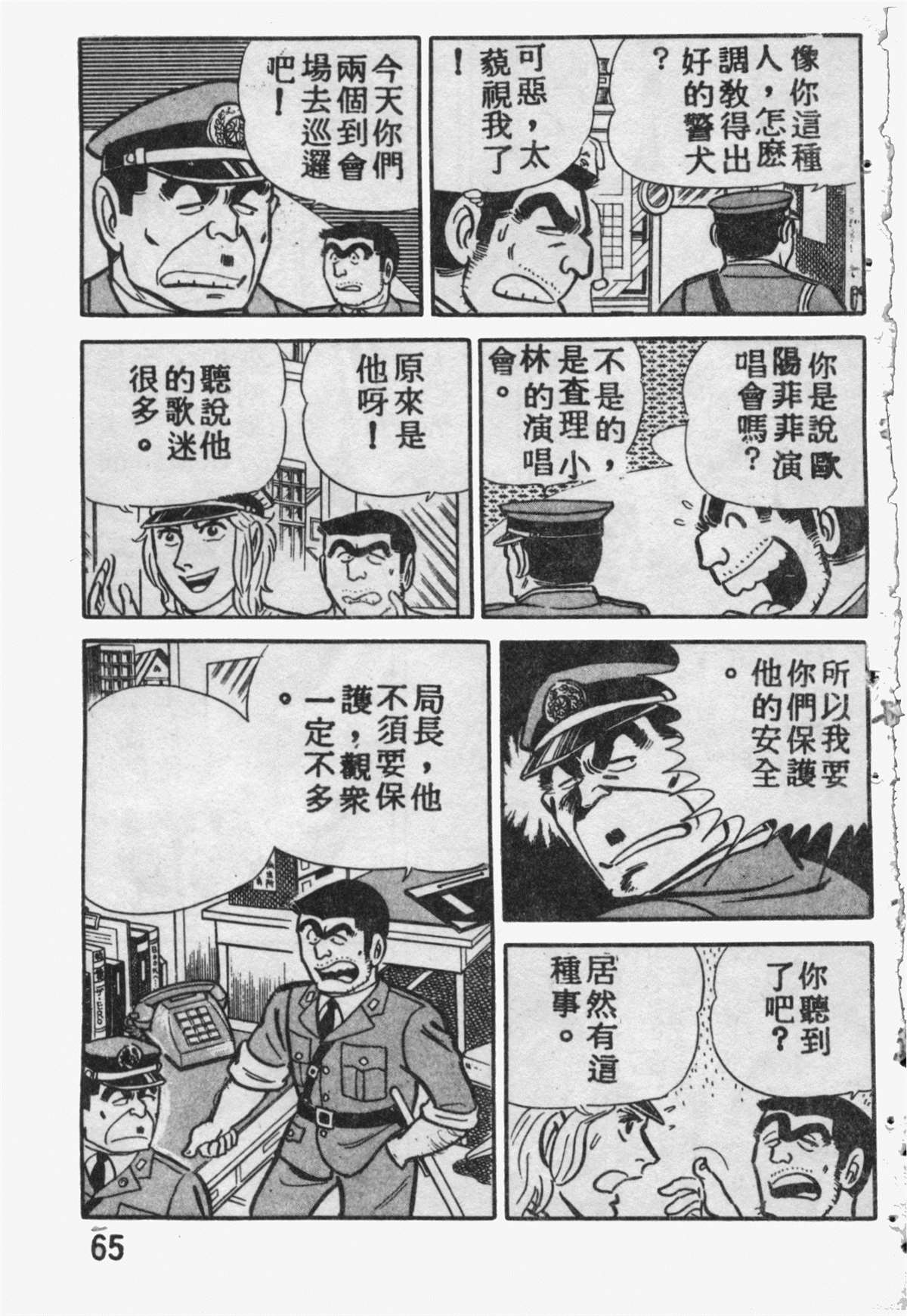第 64 页