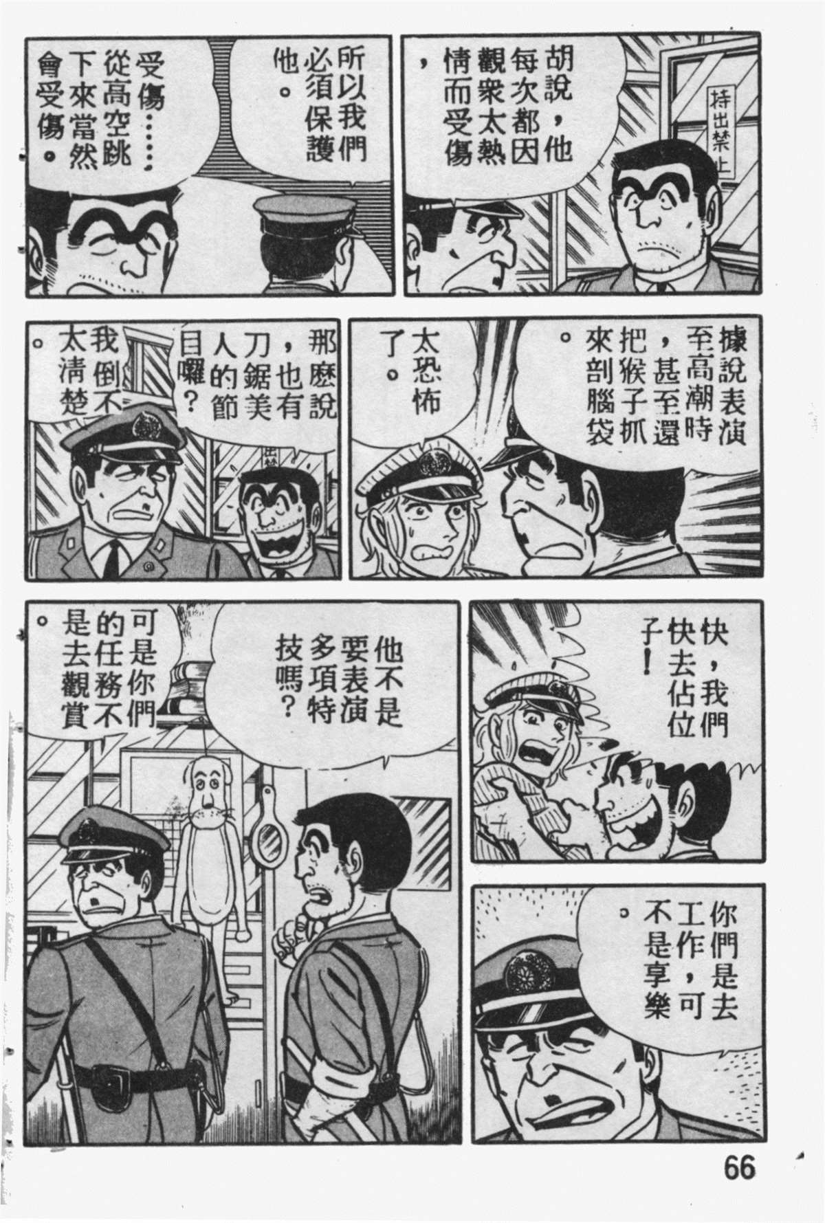第 65 页