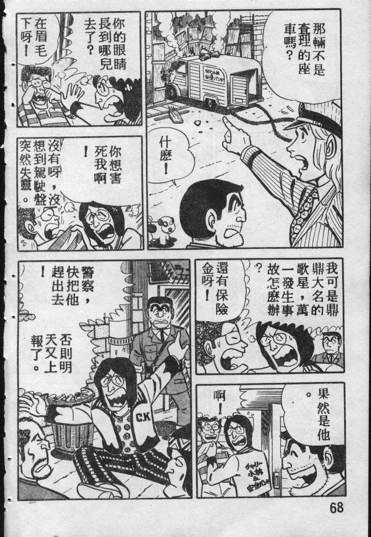 第 67 页