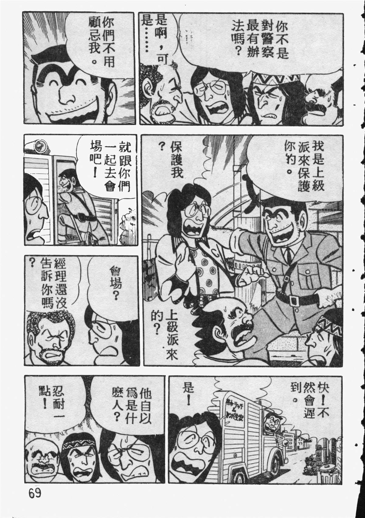 第 68 页