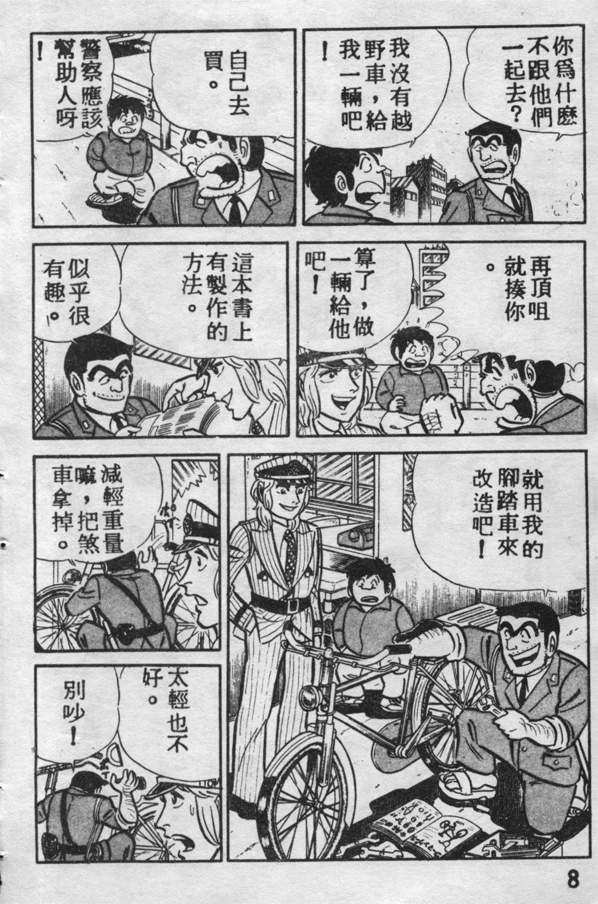 第 7 页