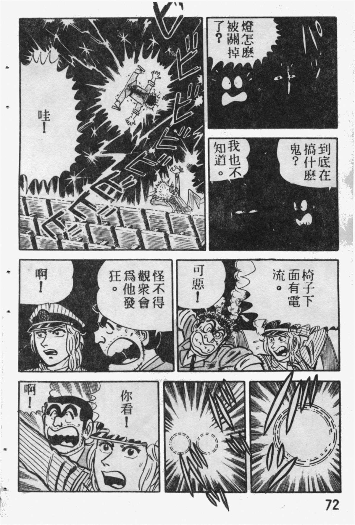 第 71 页
