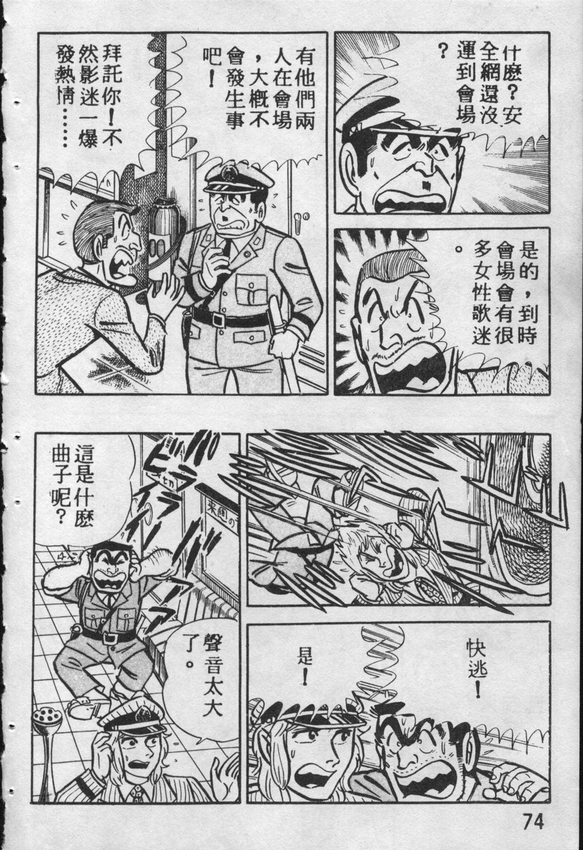 第 73 页