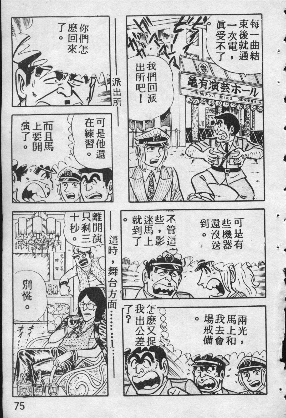 第 74 页
