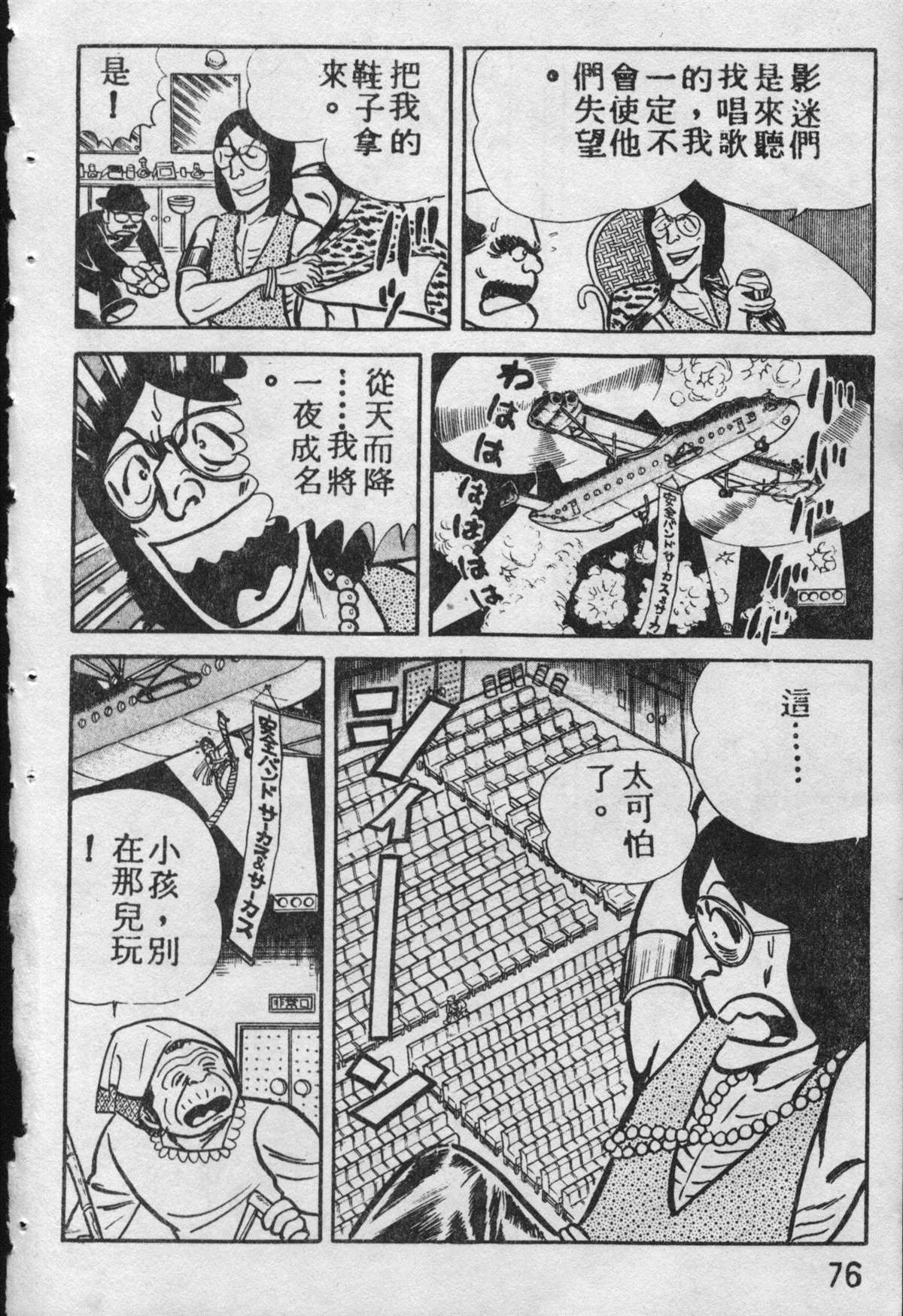 第 75 页
