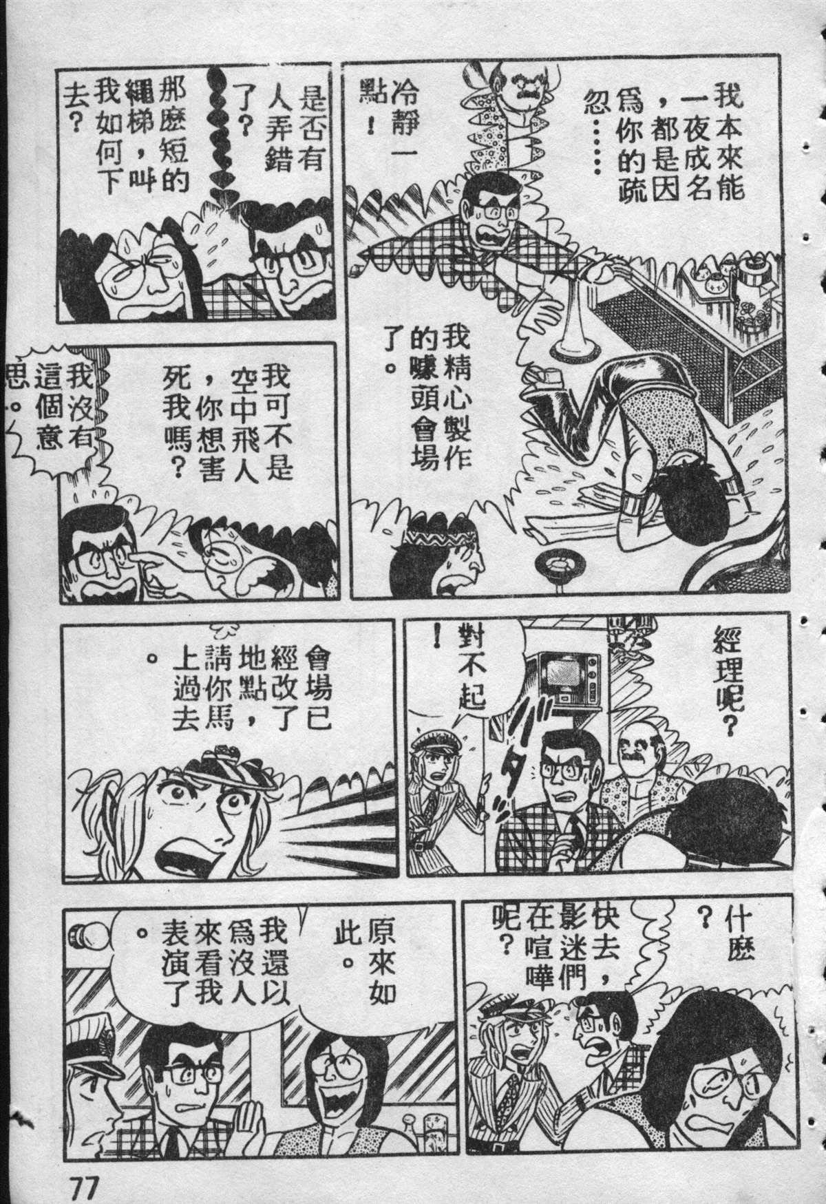 第 76 页